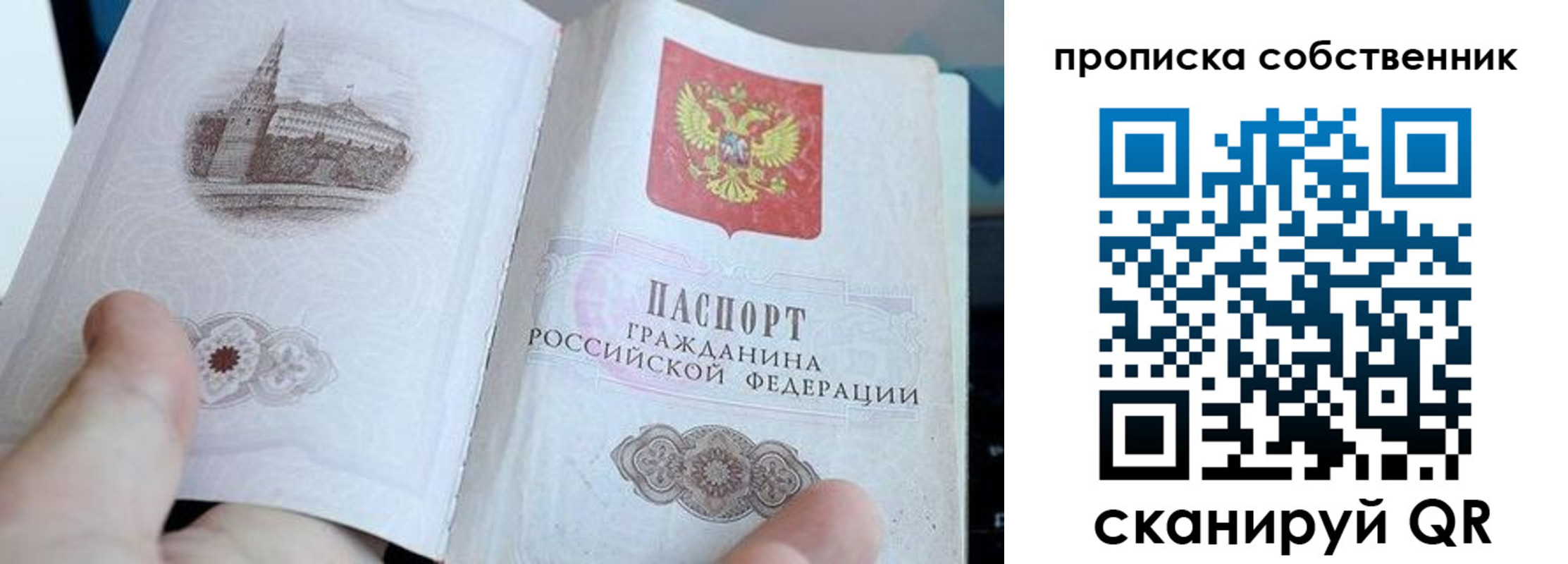 прописка для военкомата в Сертолово