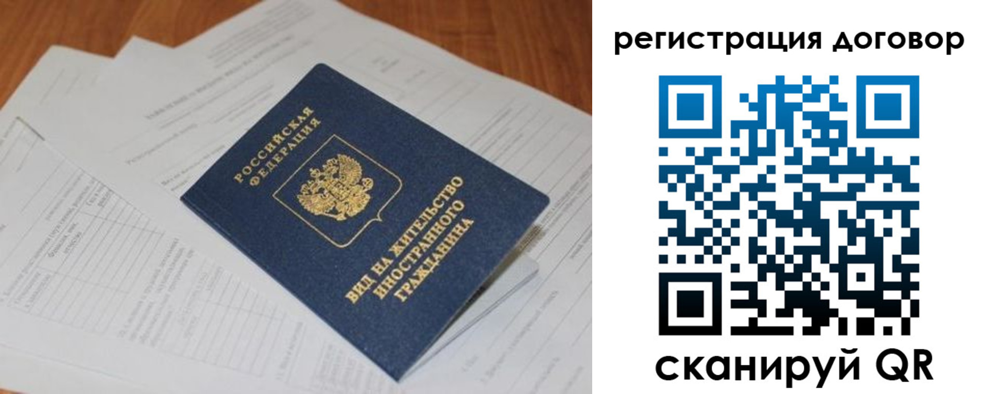 прописка для военкомата в Сертолово