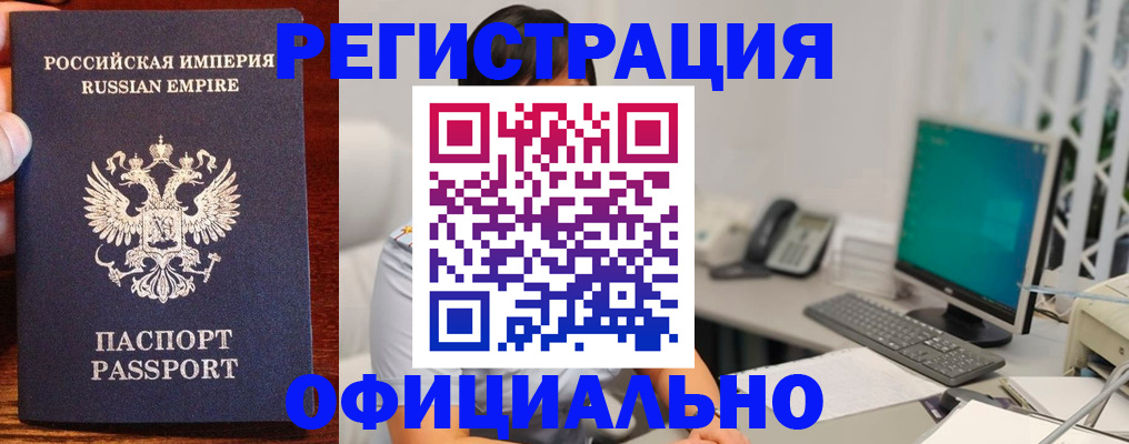 прописка в квартире в Сертолово