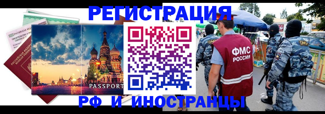 где прописаться в Сертолово