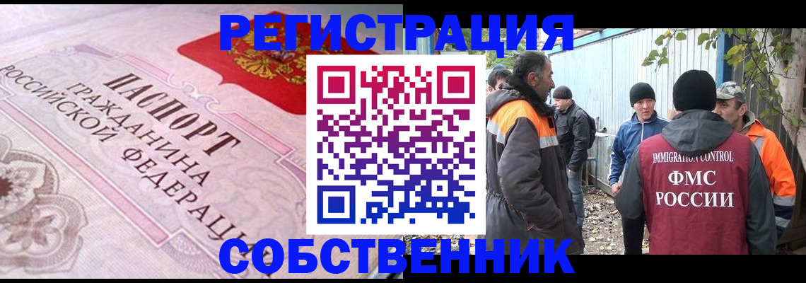 временная регистрация для школы в Сертолово