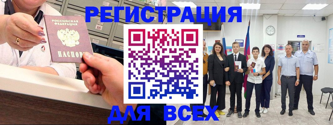 временная регистрация гарантия в Сертолово