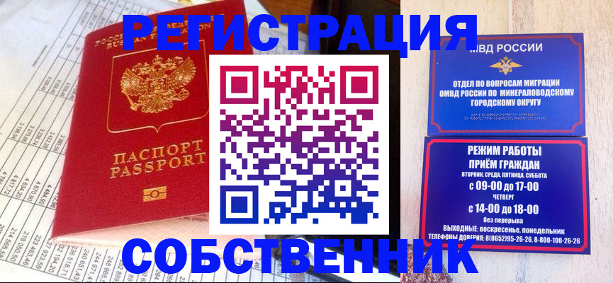 временная прописка в Сертолово