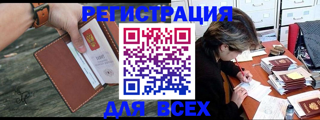 прописка поиск в Сертолово