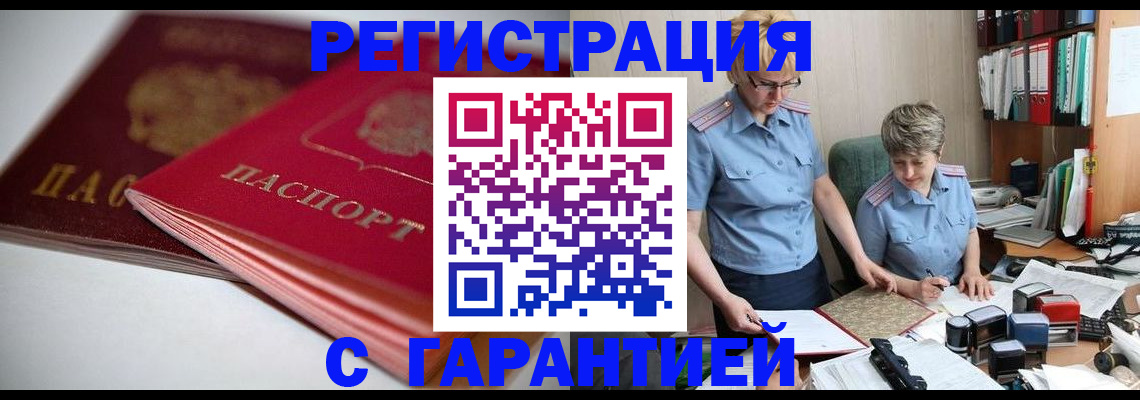временная регистрация купить в Сертолово