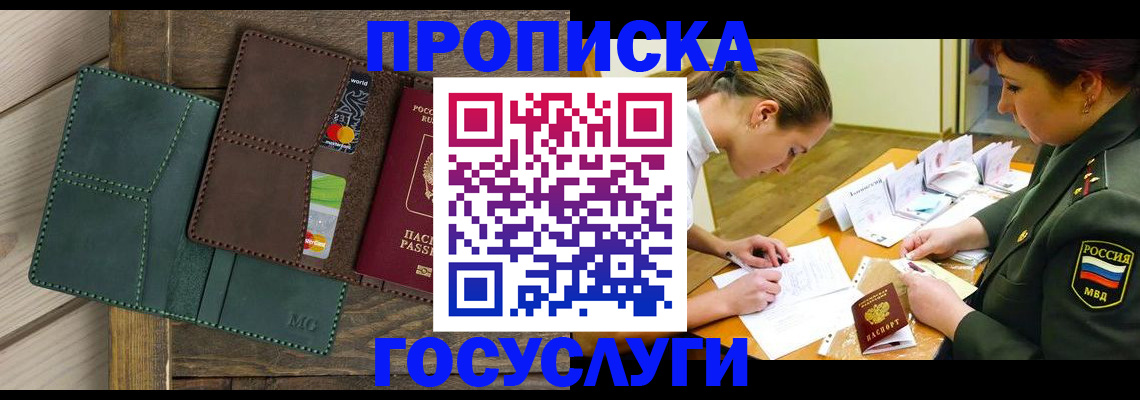 временная регистрация гарантия в Сертолово